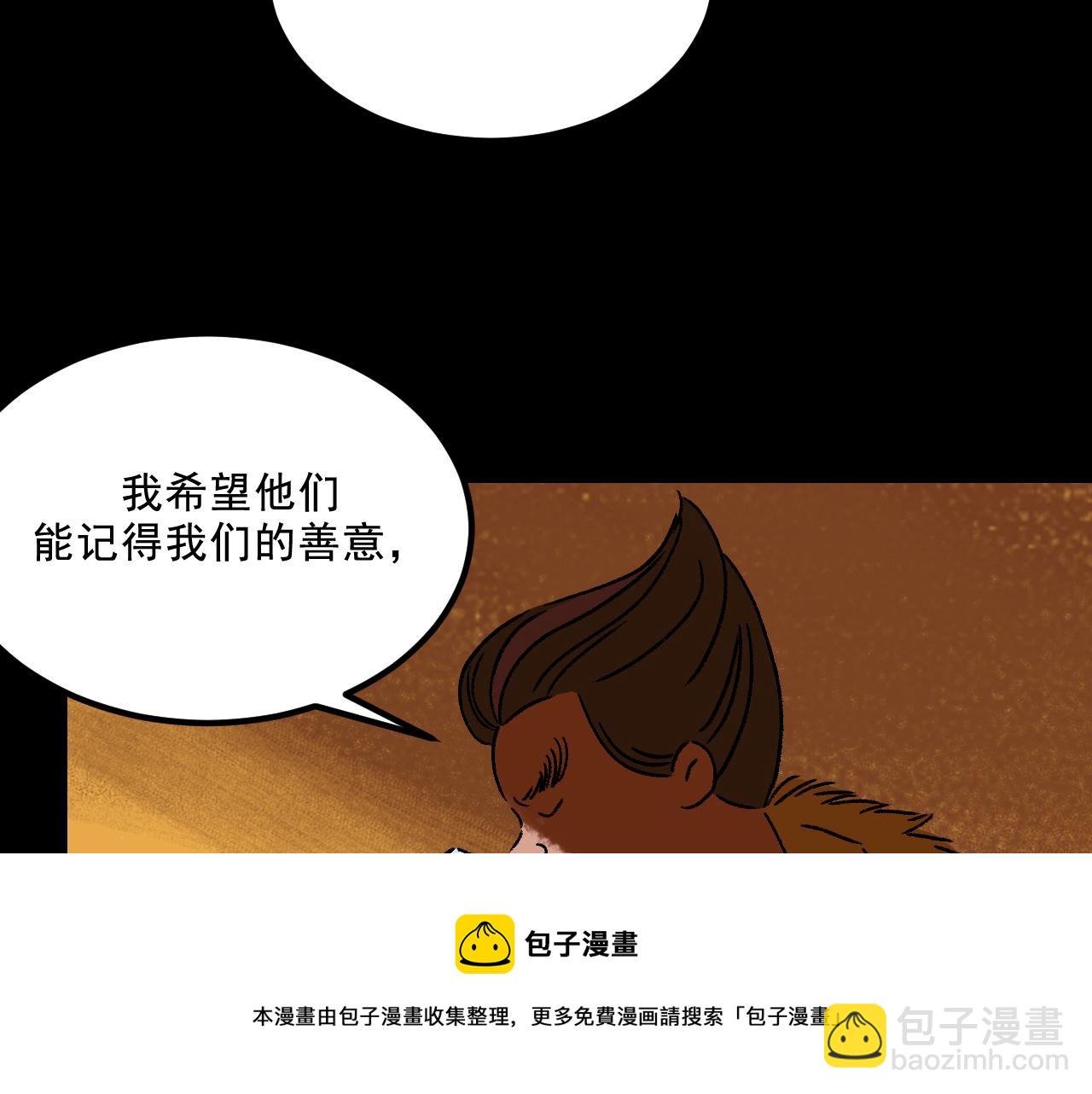 第23话 金辉的目的