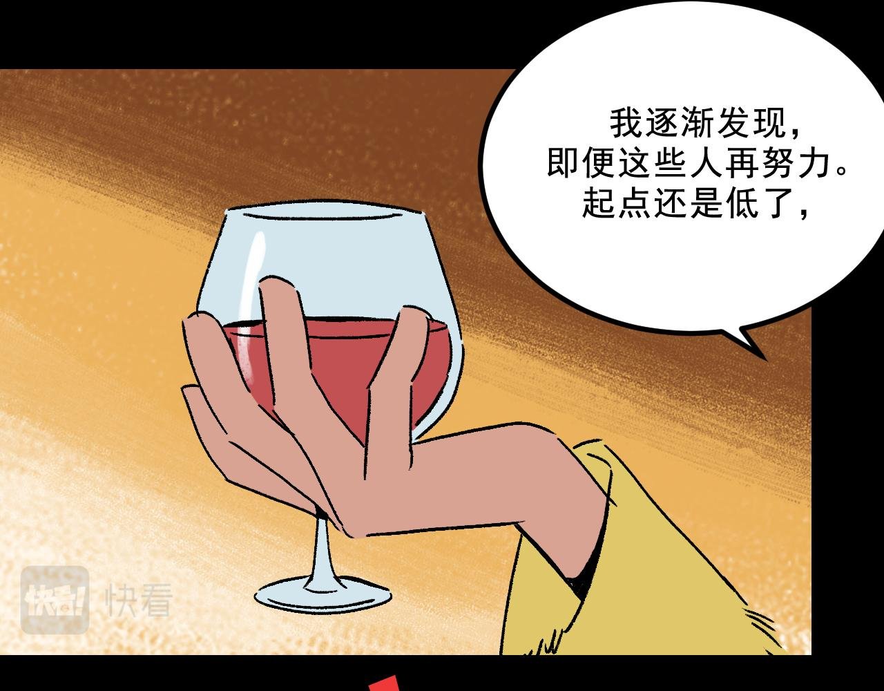 第23话 金辉的目的