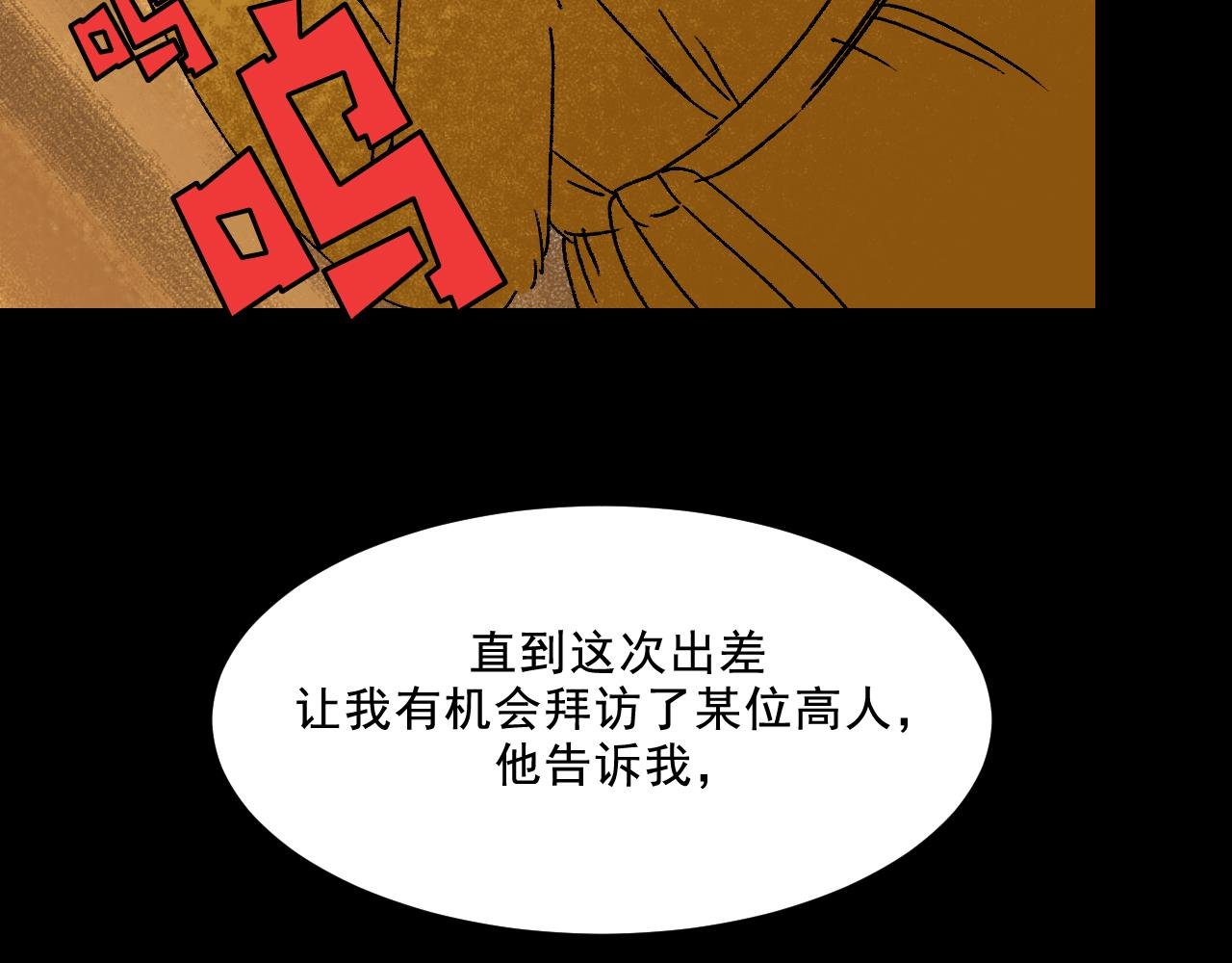 第23话 金辉的目的