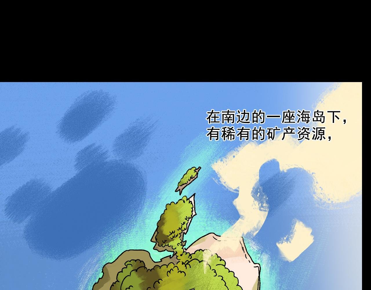 第23话 金辉的目的
