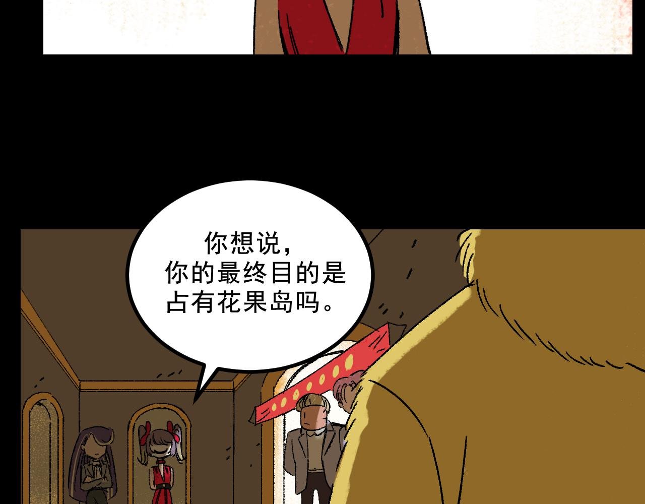 第23话 金辉的目的
