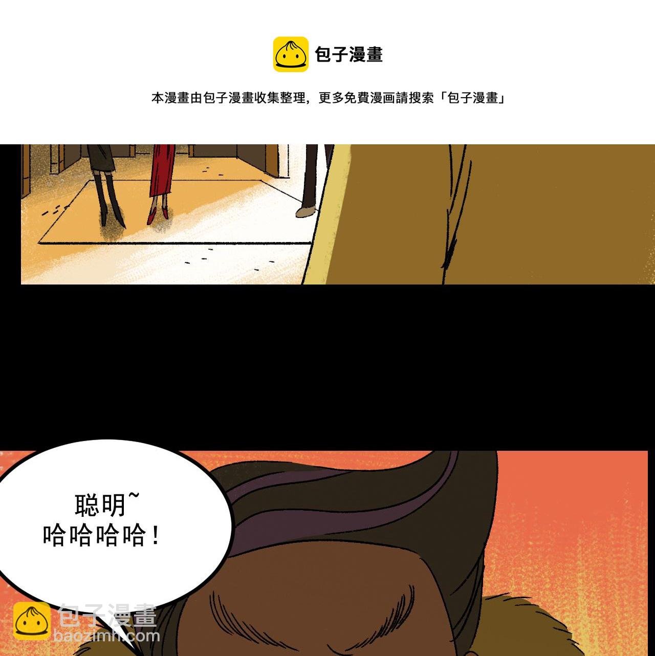 第23话 金辉的目的