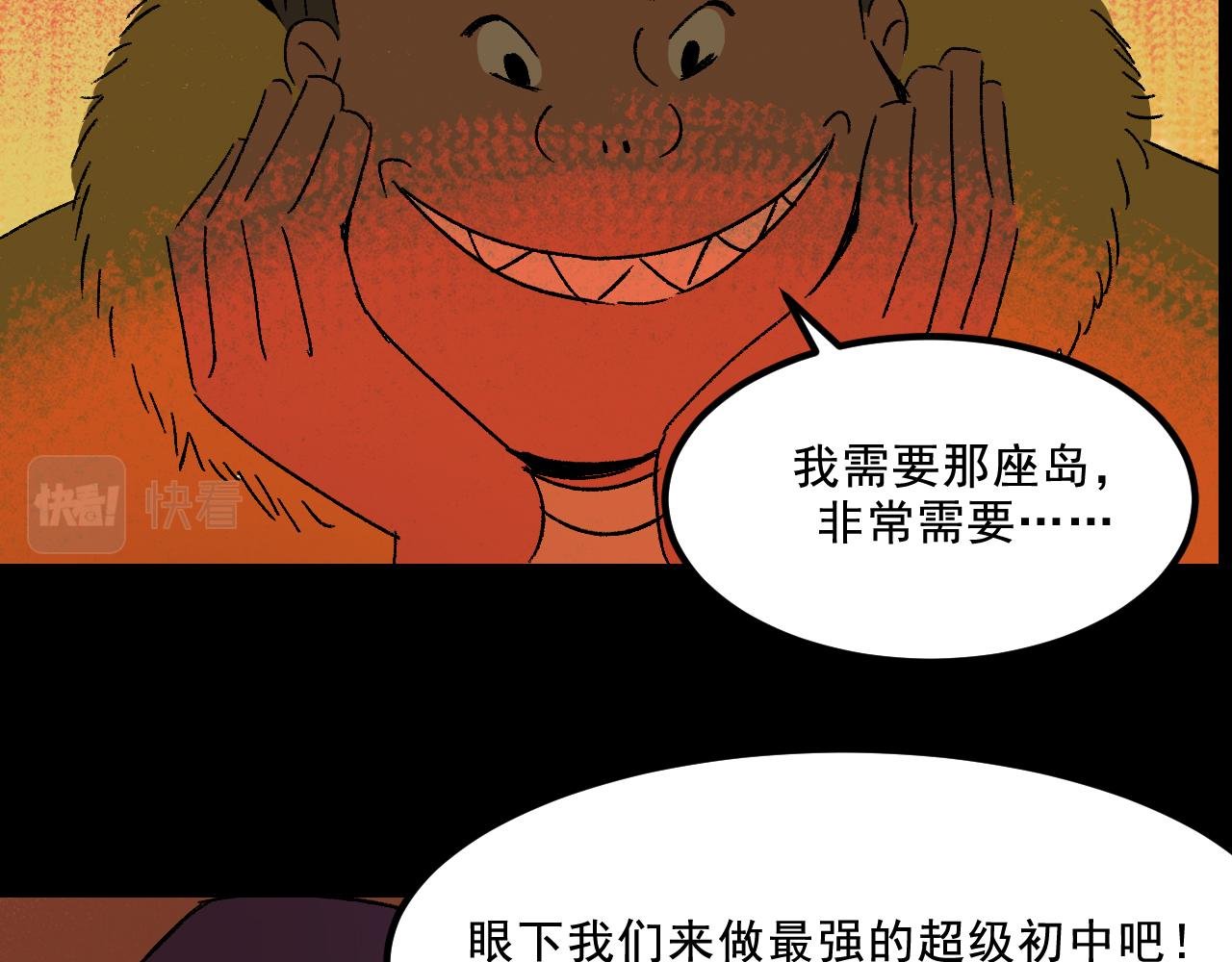 第23话 金辉的目的