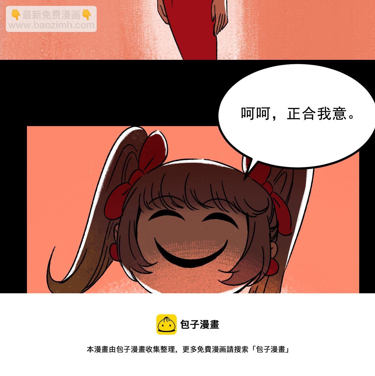 第23话 金辉的目的