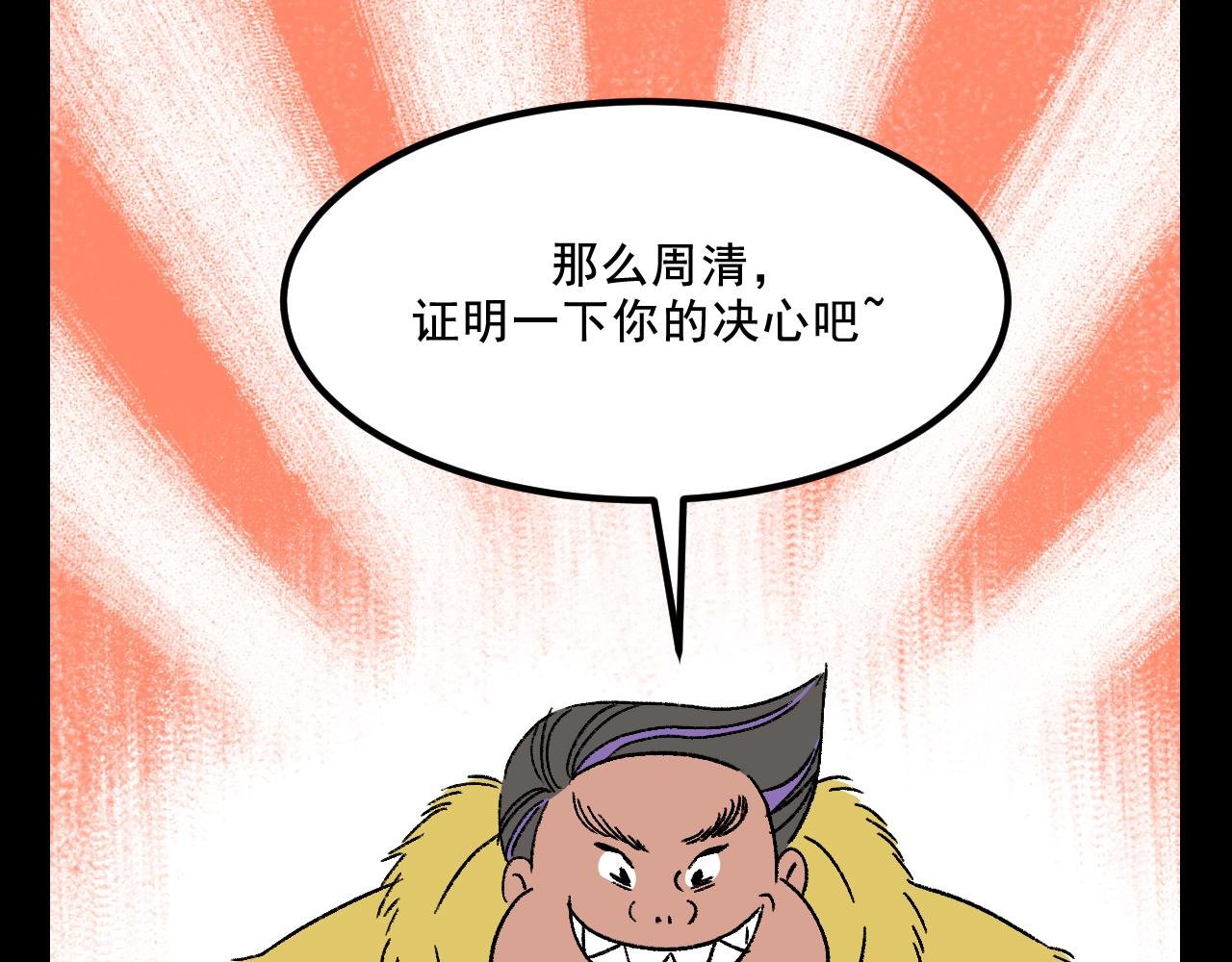 第23话 金辉的目的