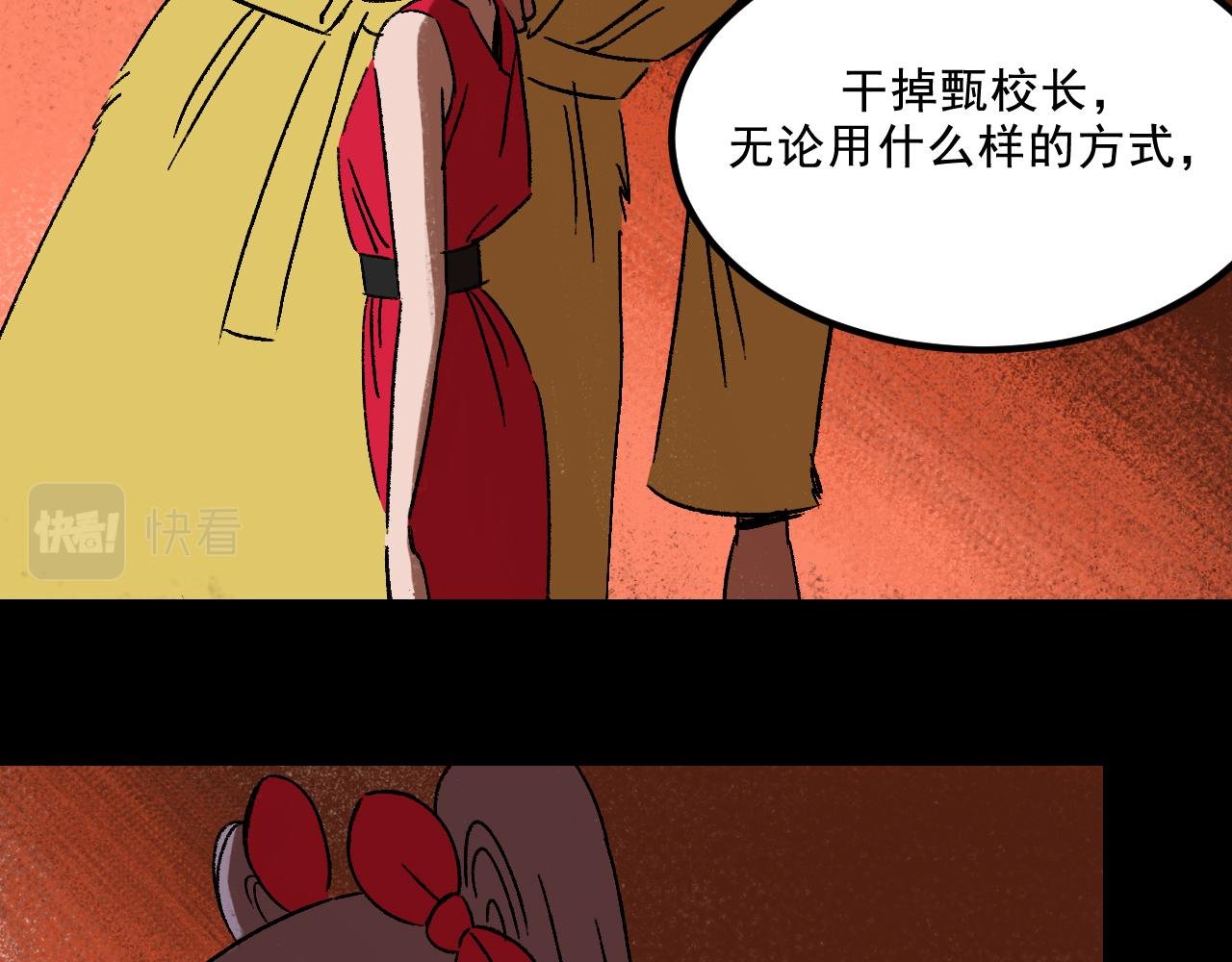 第23话 金辉的目的