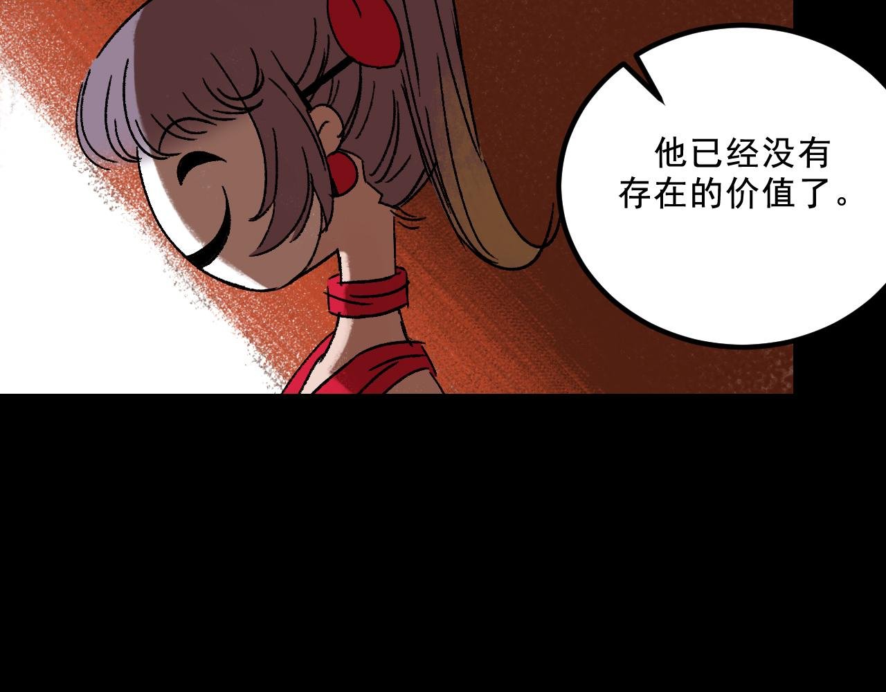 第23话 金辉的目的