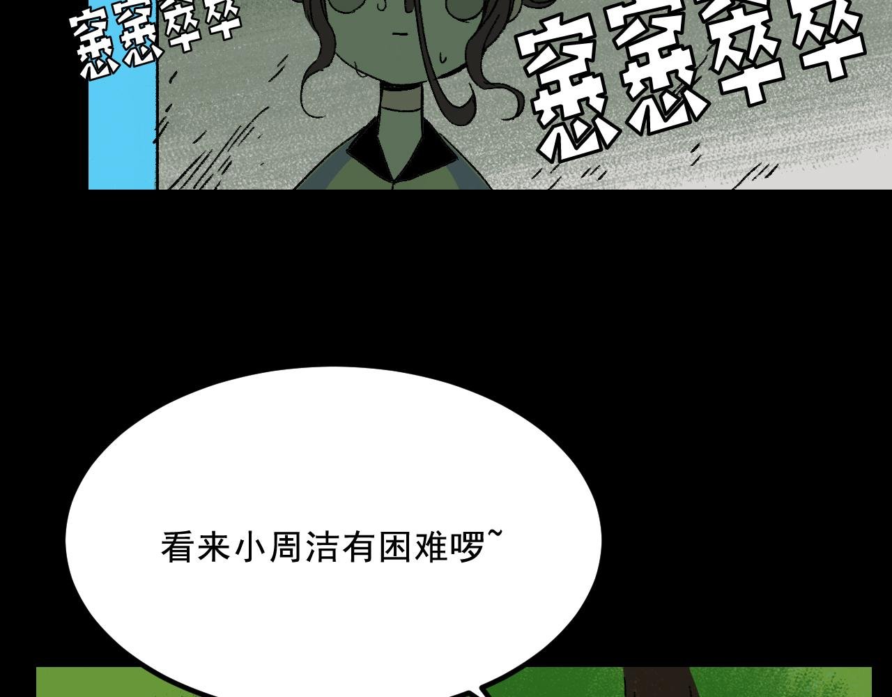 第23话 金辉的目的