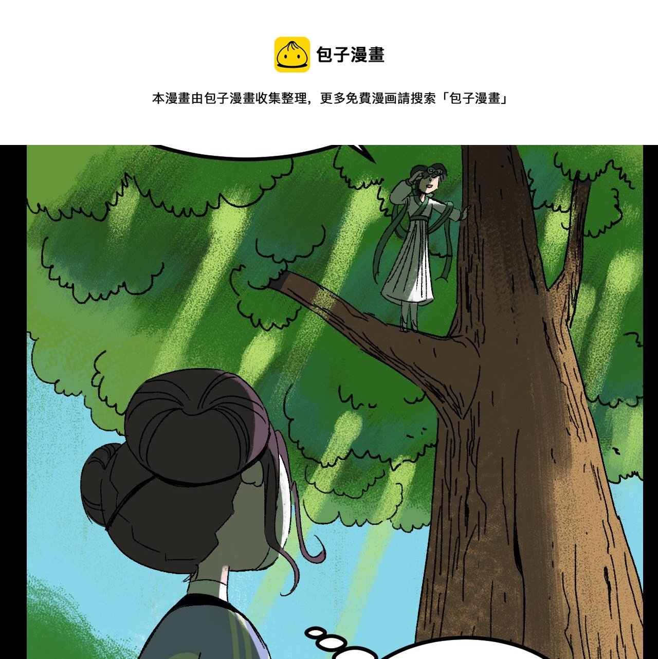 第23话 金辉的目的