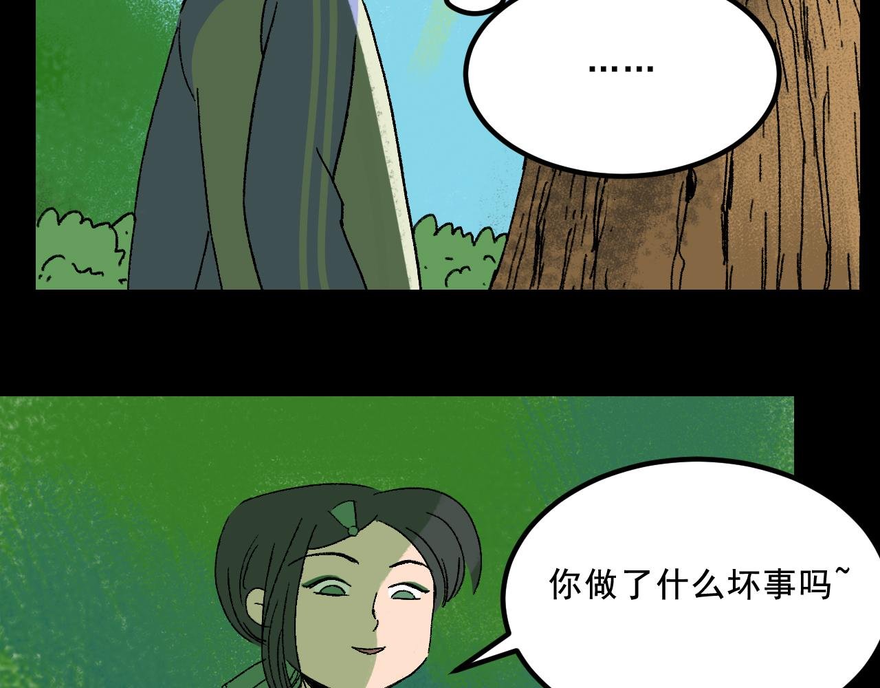 第23话 金辉的目的