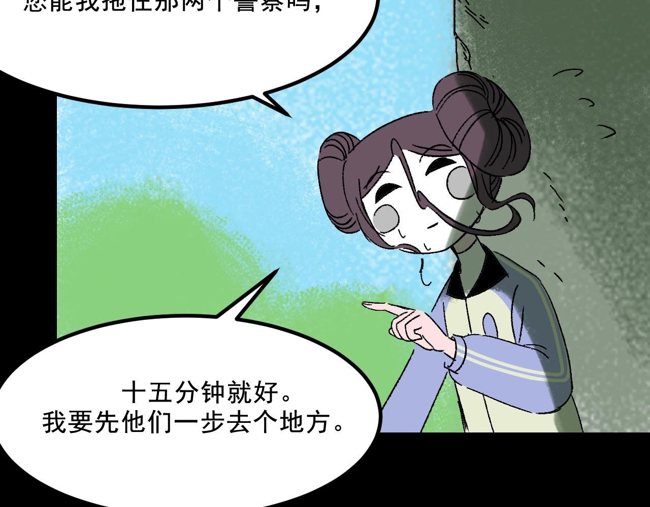第23话 金辉的目的