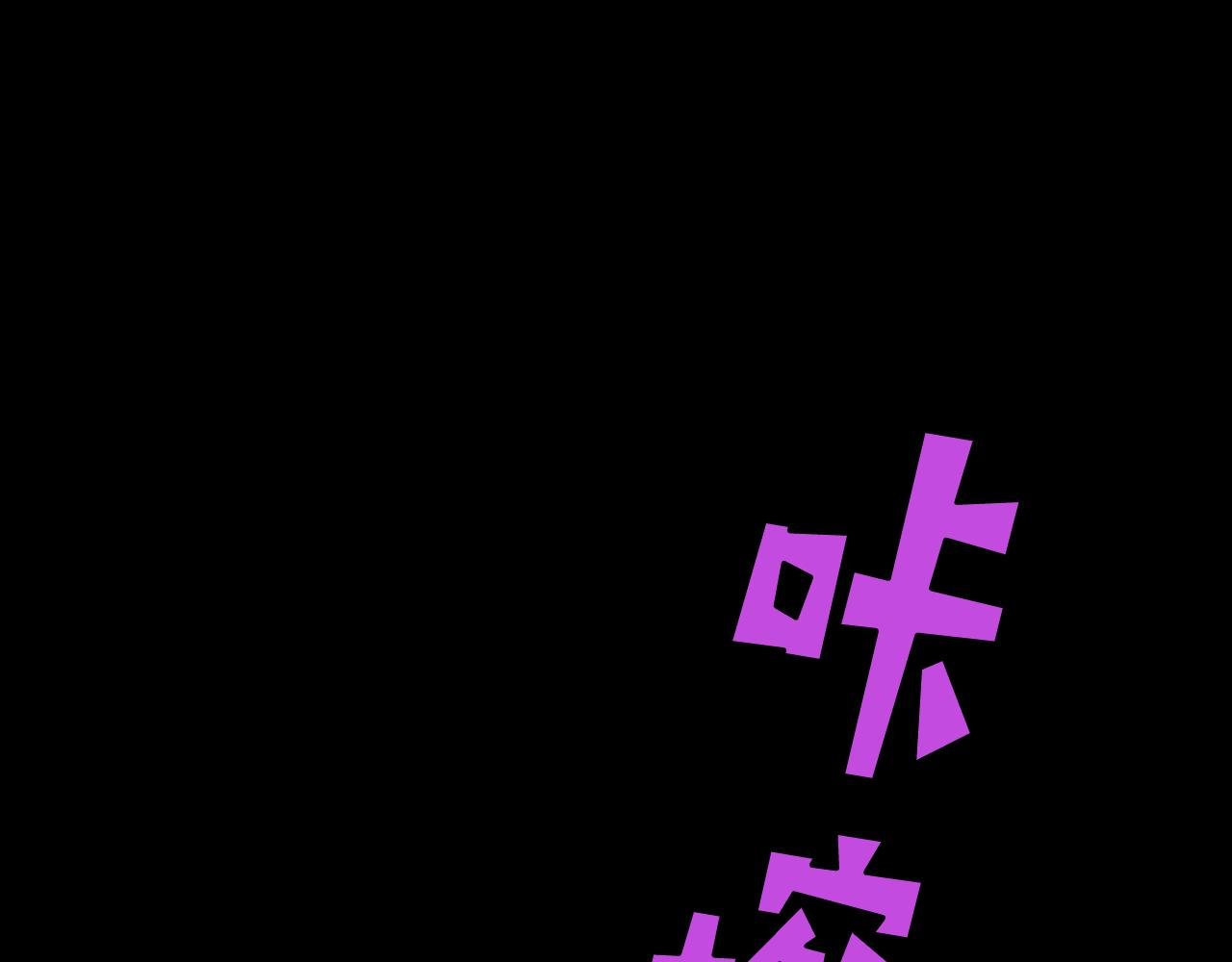 第24话 温柔