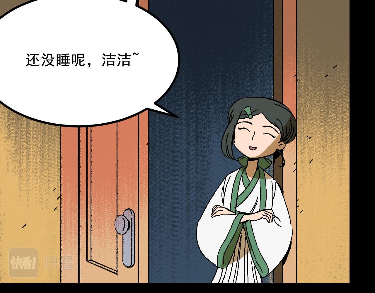 第24话 温柔