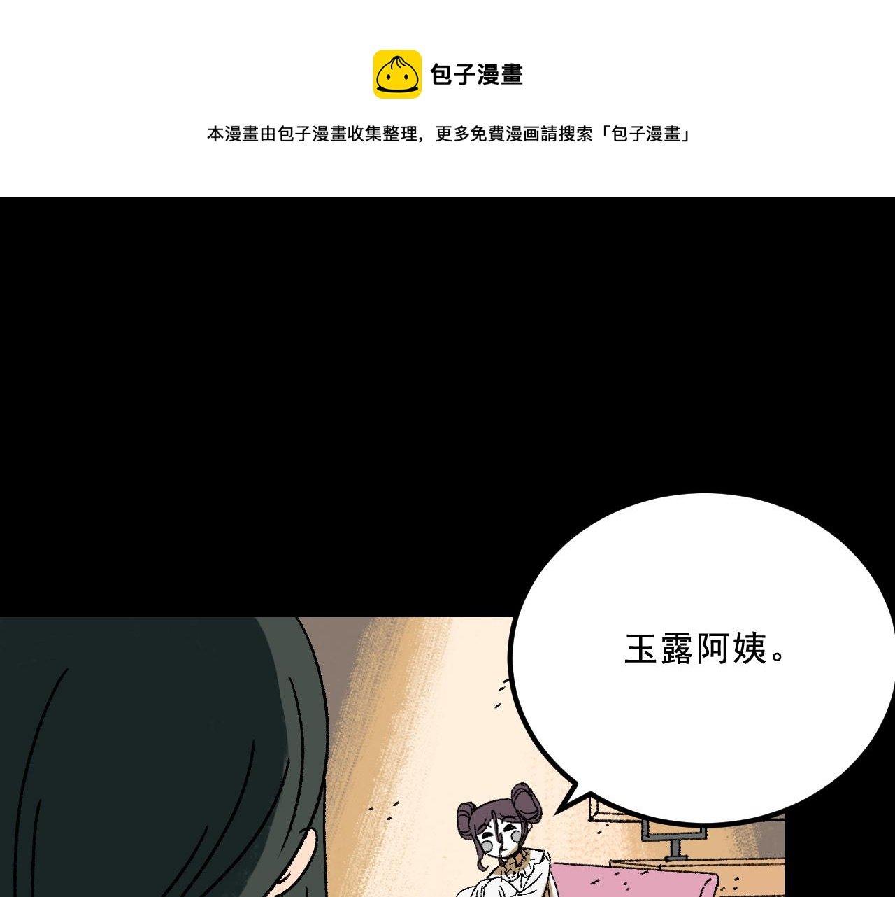 第24话 温柔
