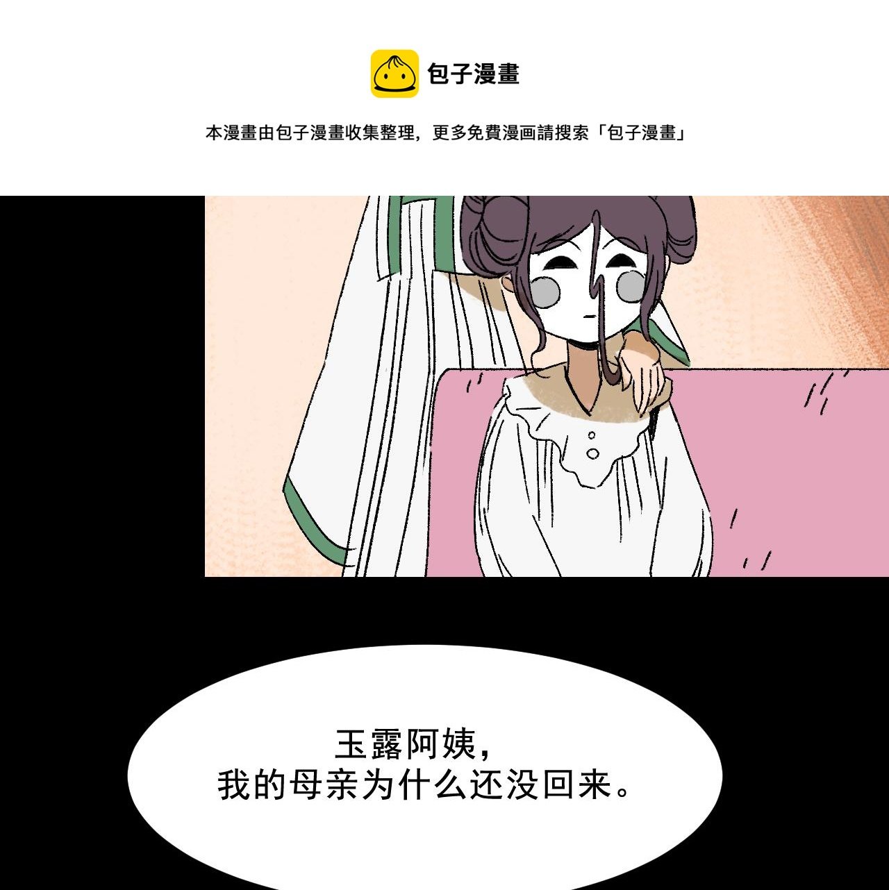 第24话 温柔