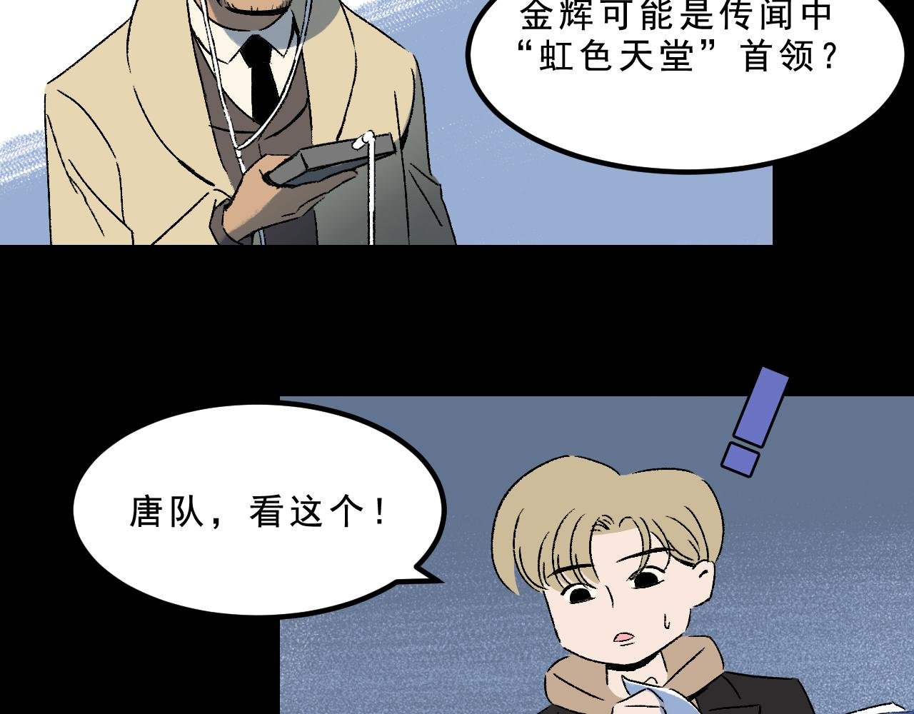 第26话 梦想家