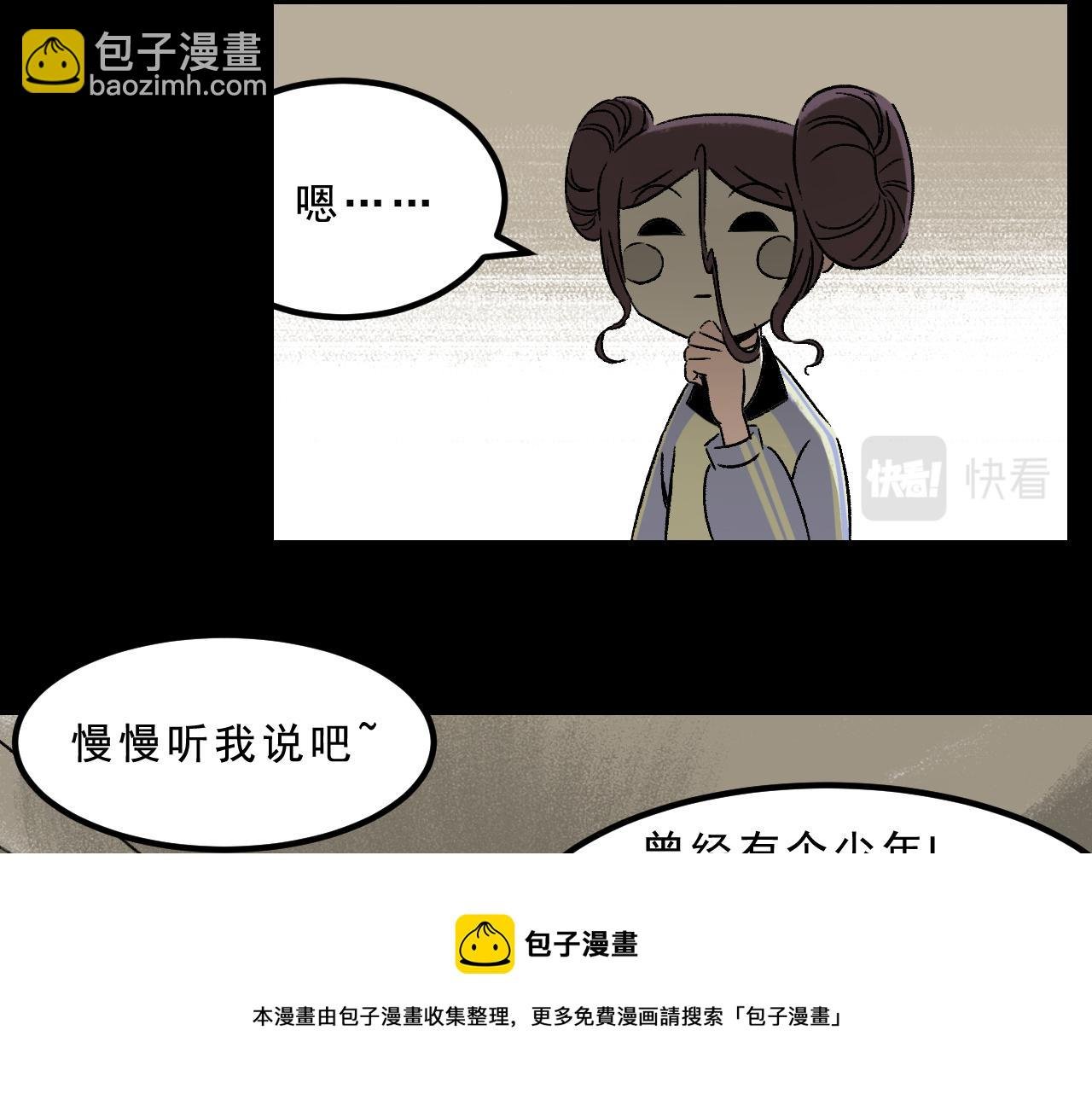 第26话 梦想家