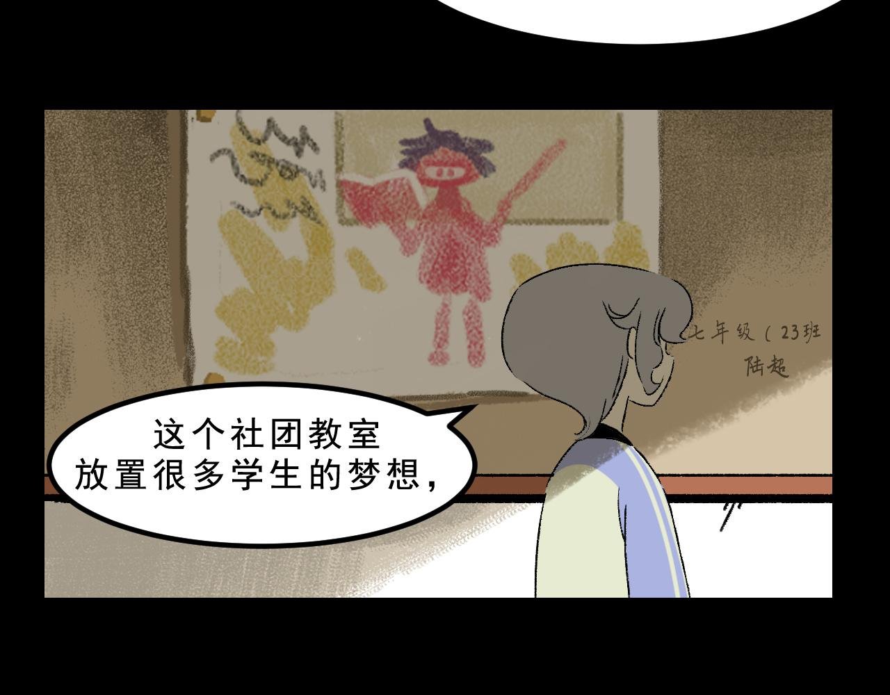 第26话 梦想家