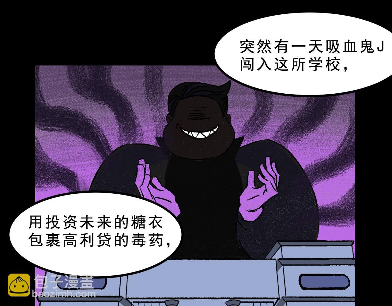 第26话 梦想家