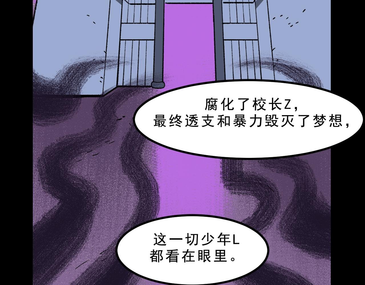 第26话 梦想家