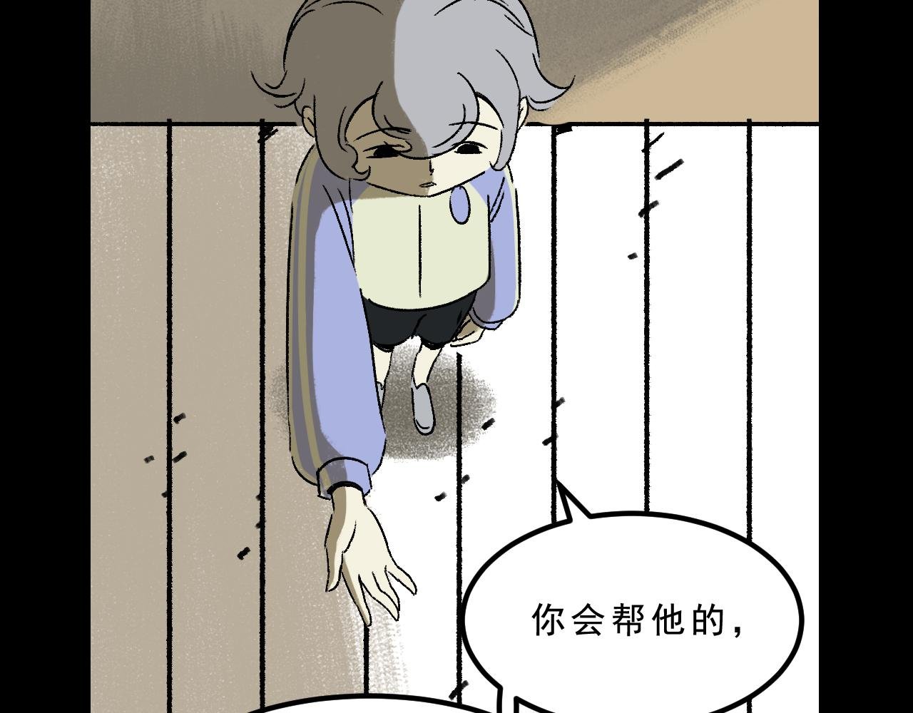 第26话 梦想家