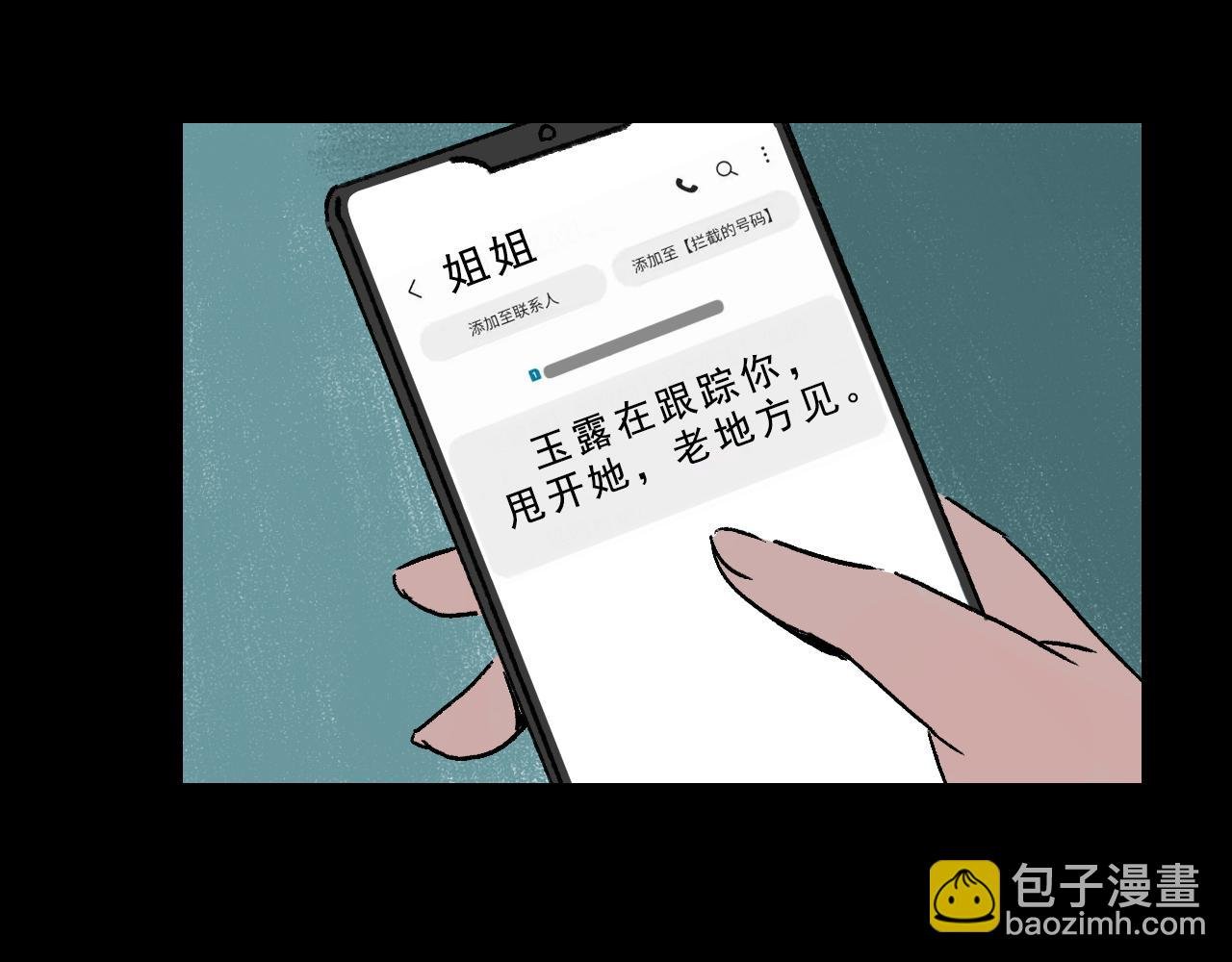 第26话 梦想家