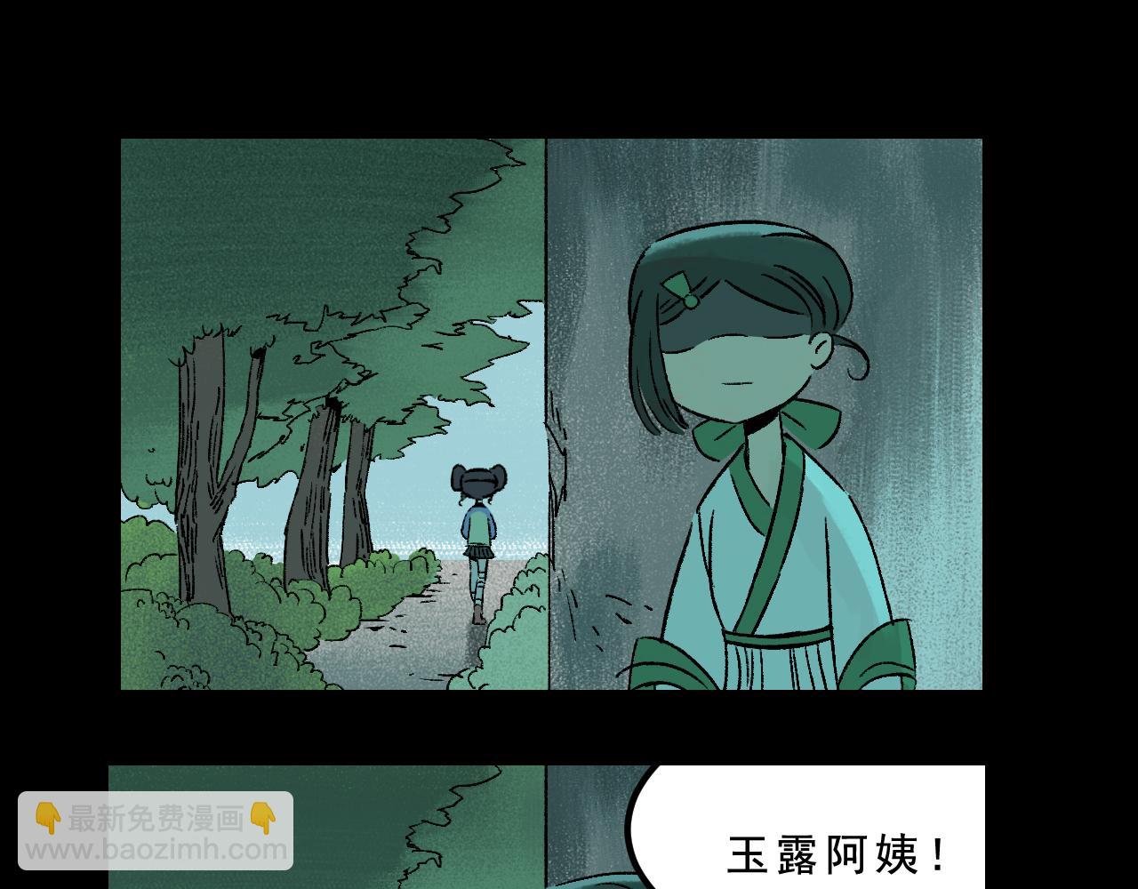 第26话 梦想家