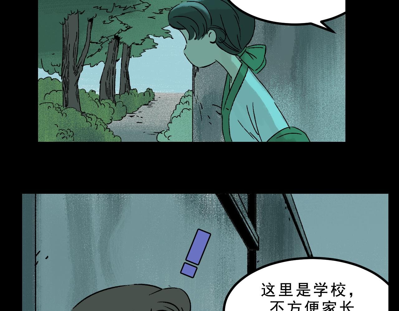 第26话 梦想家