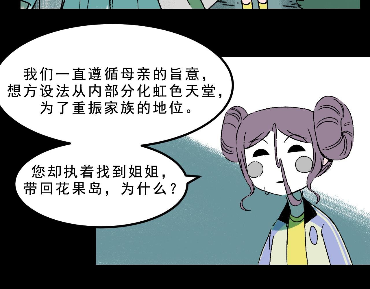 第26话 梦想家