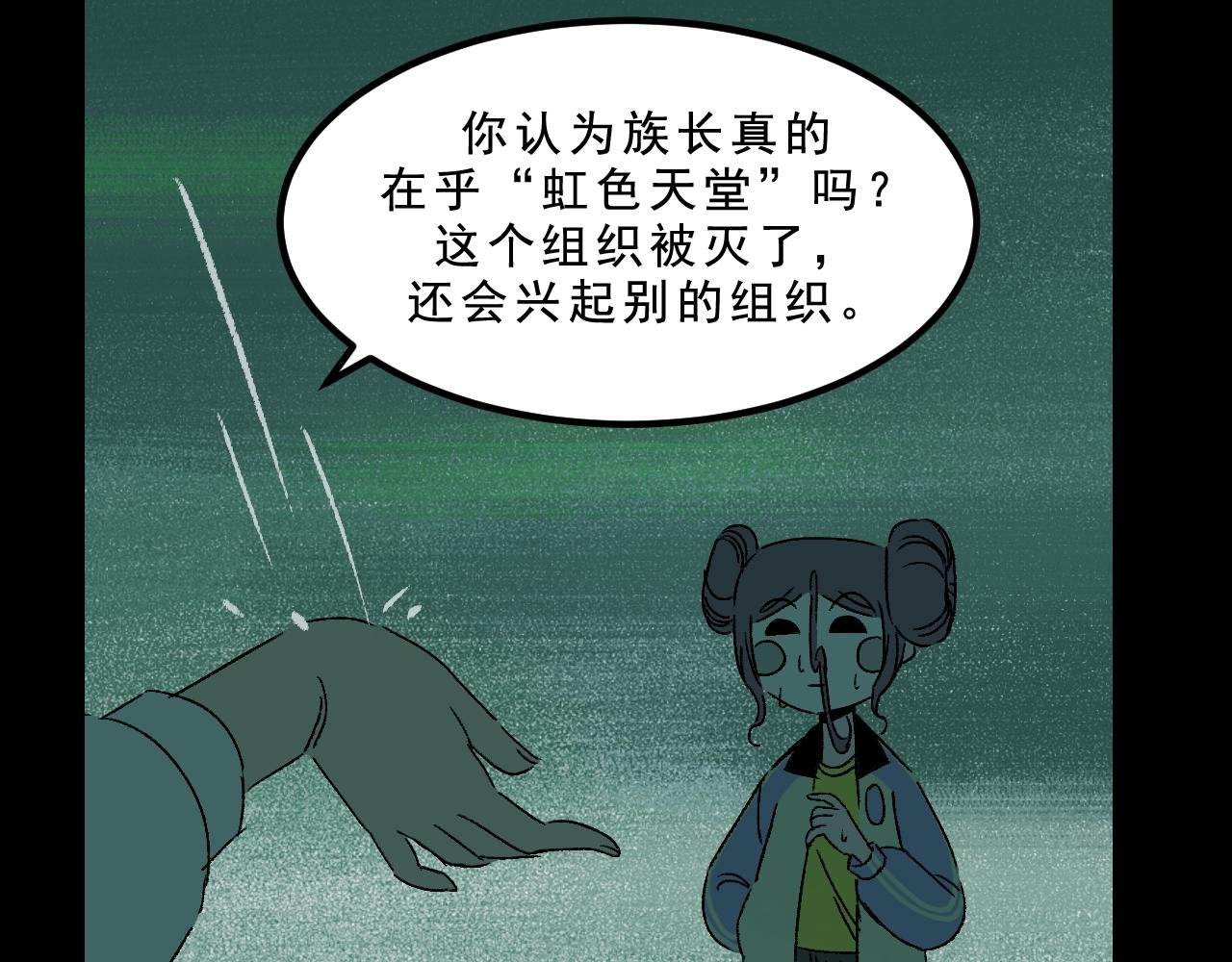 第26话 梦想家