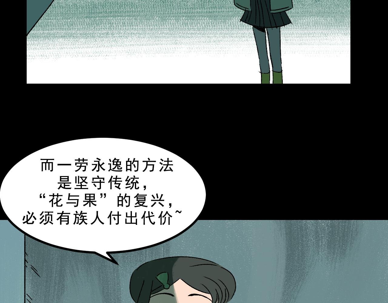 第26话 梦想家