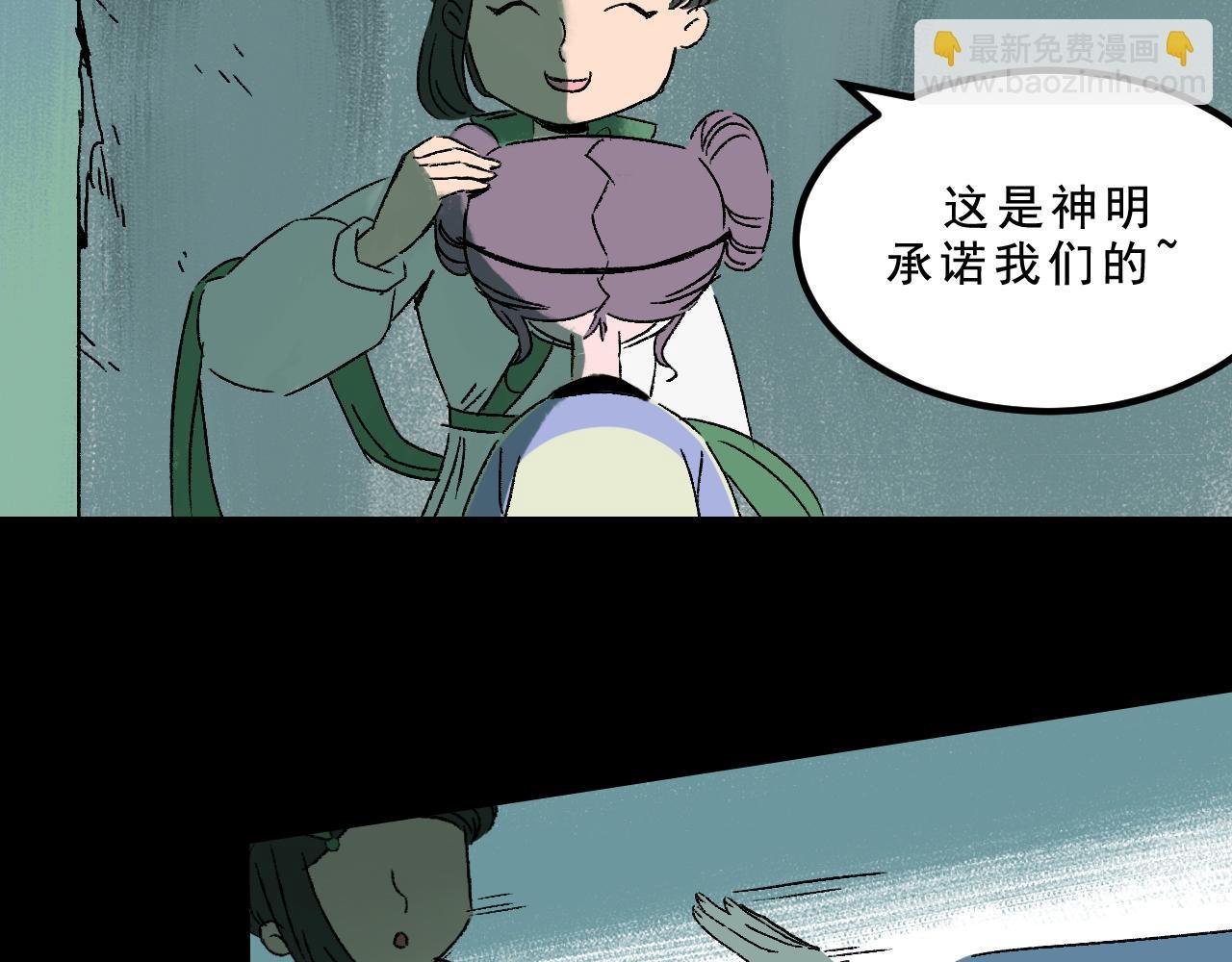 第26话 梦想家