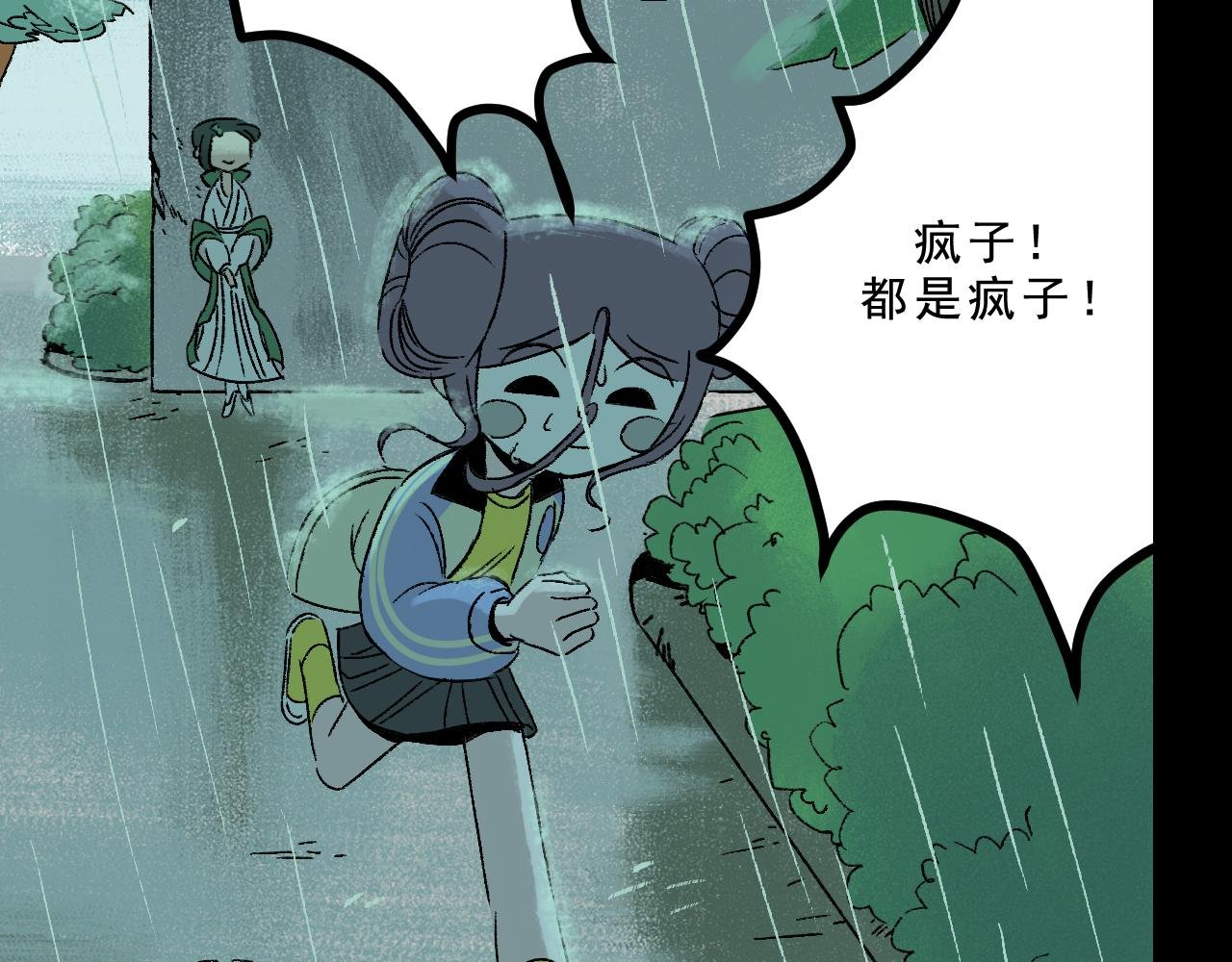 第26话 梦想家