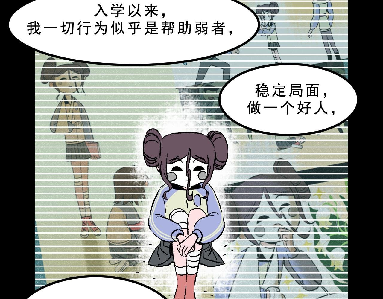 第26话 梦想家