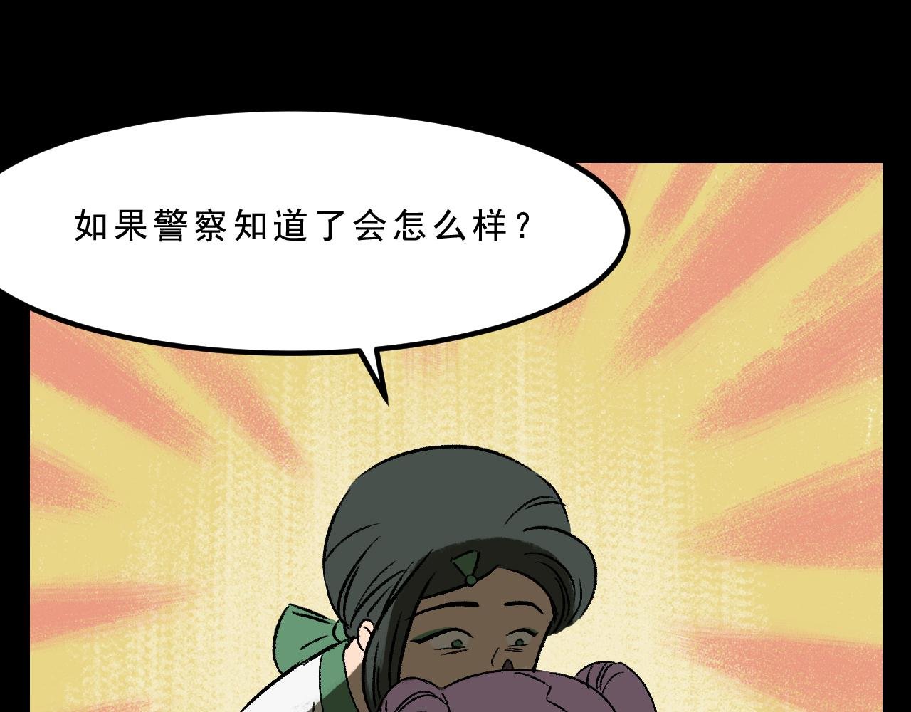 第27话 复仇