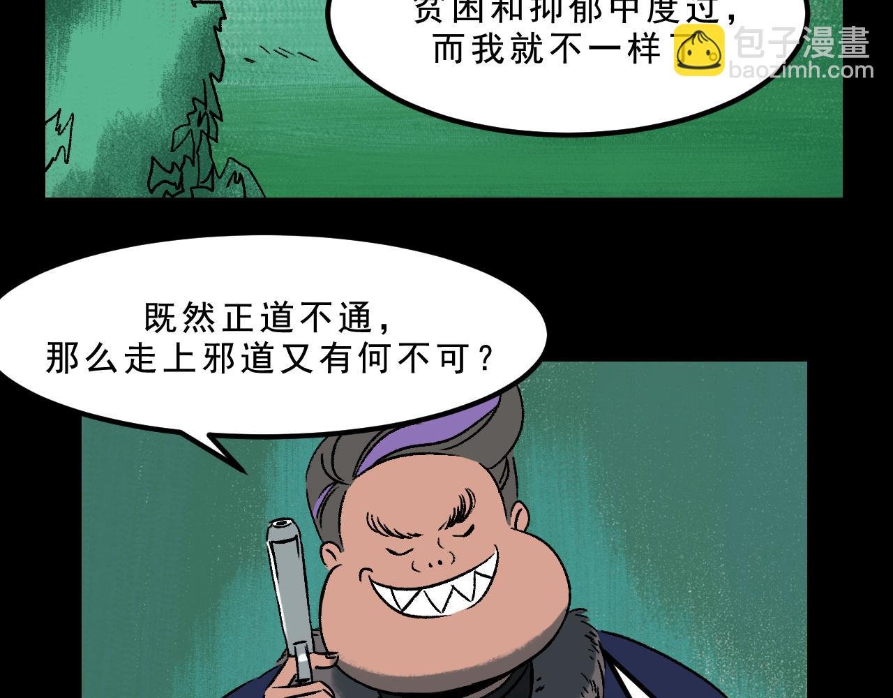 第27话 复仇