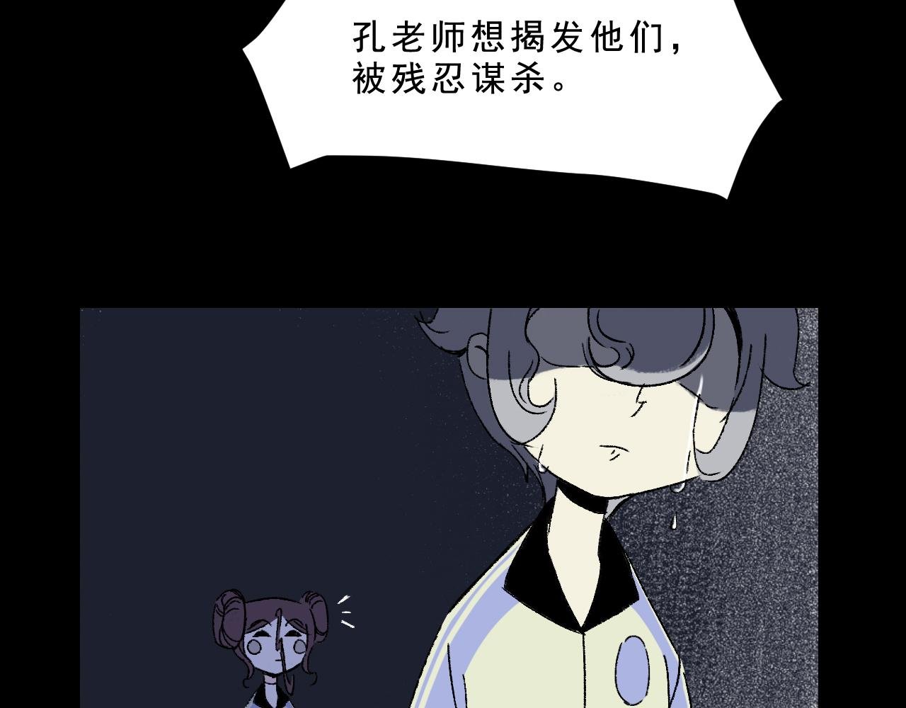 第27话 复仇