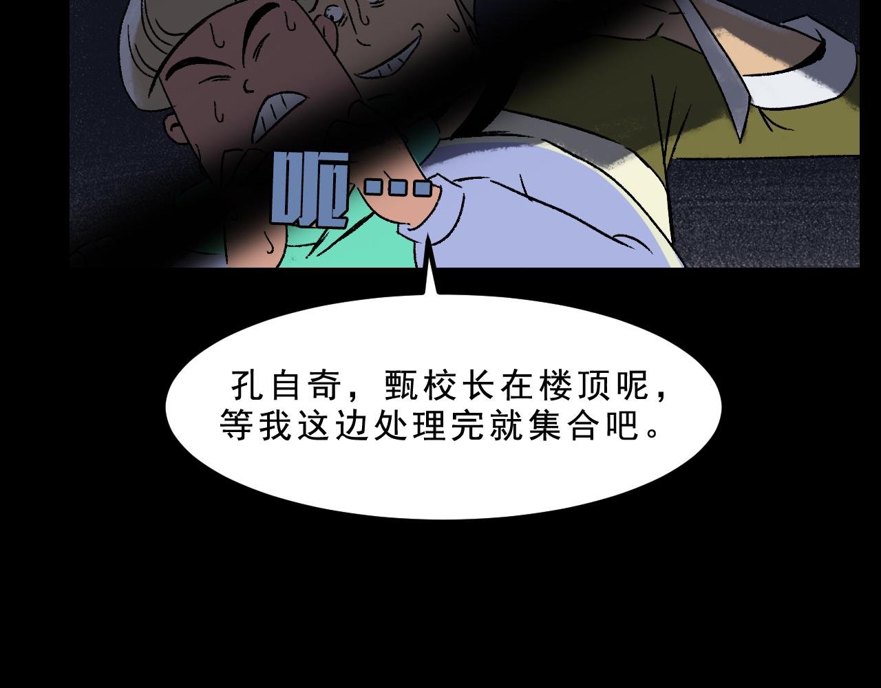 第27话 复仇