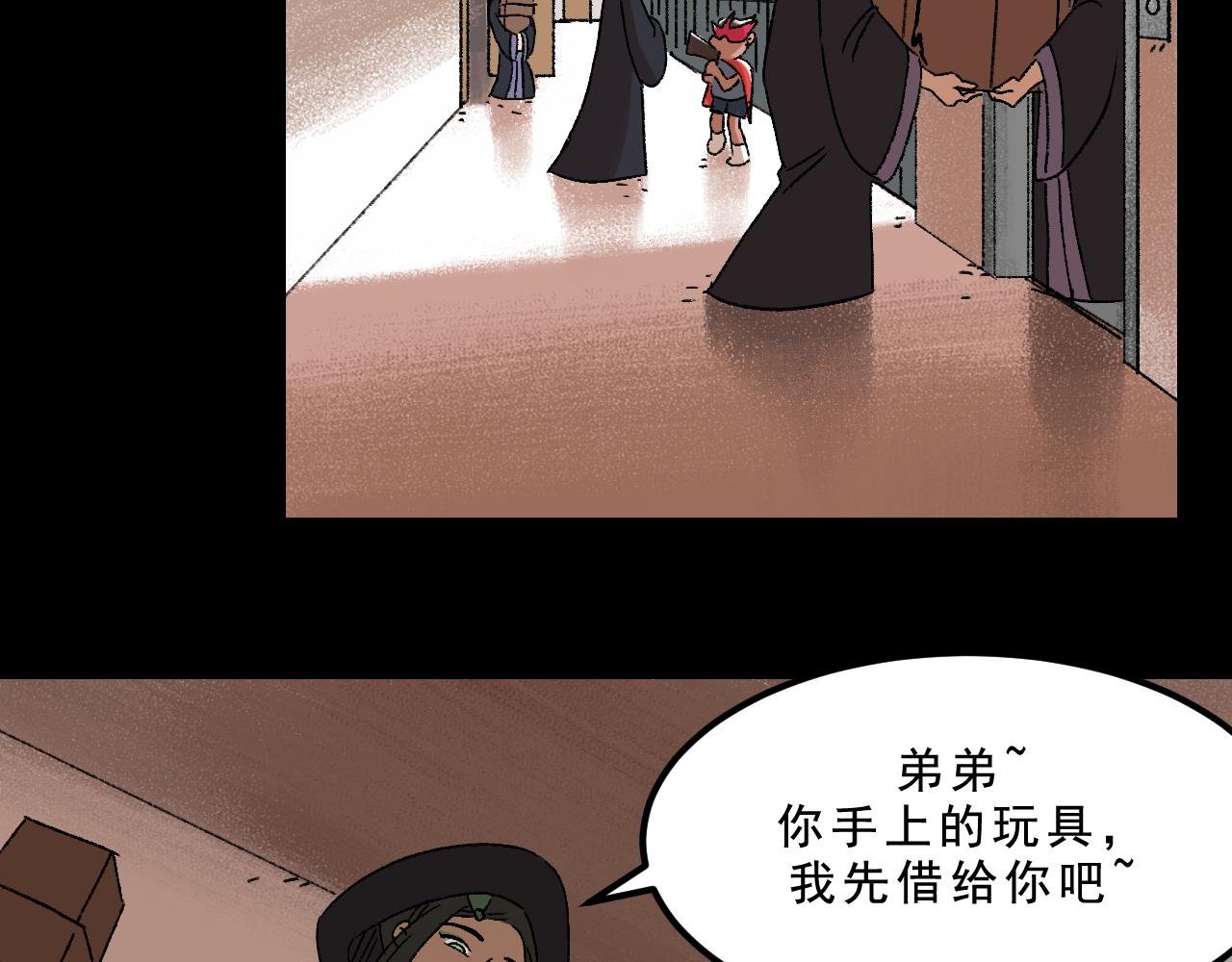 第28话 孔自奇的告白