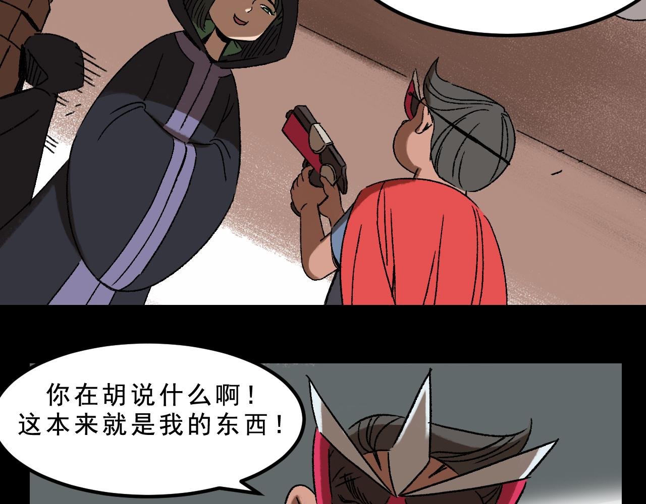 第28话 孔自奇的告白