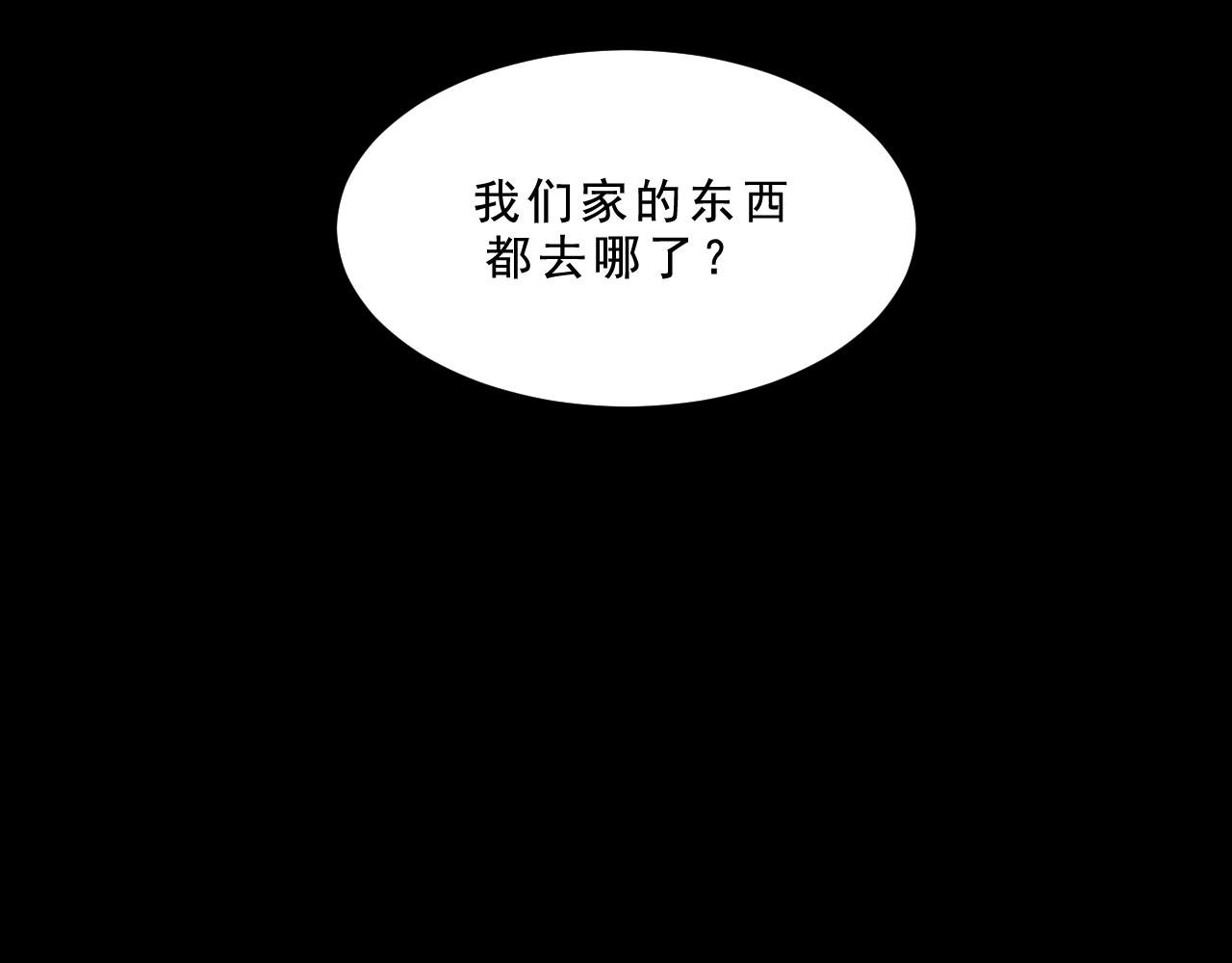 第28话 孔自奇的告白