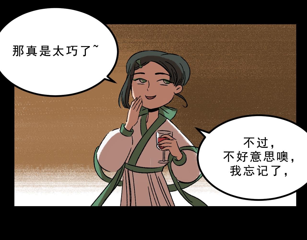 第28话 孔自奇的告白