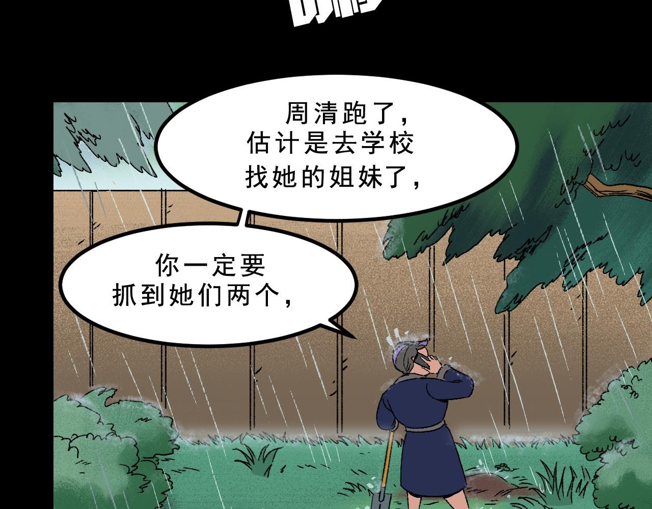 第28话 孔自奇的告白