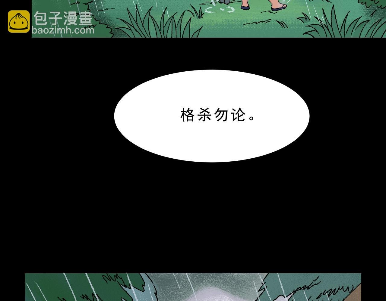 第28话 孔自奇的告白
