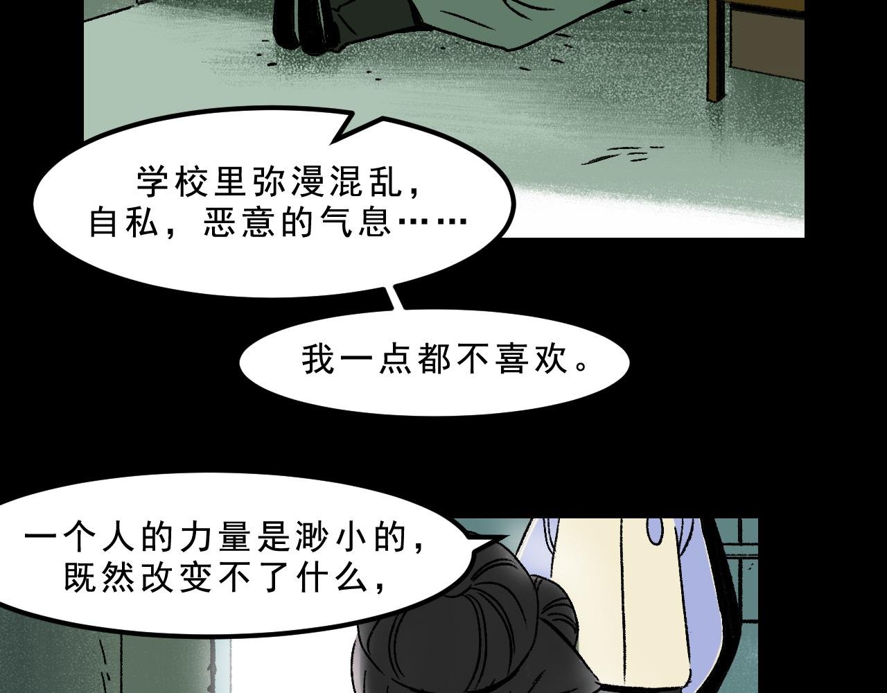 第28话 孔自奇的告白