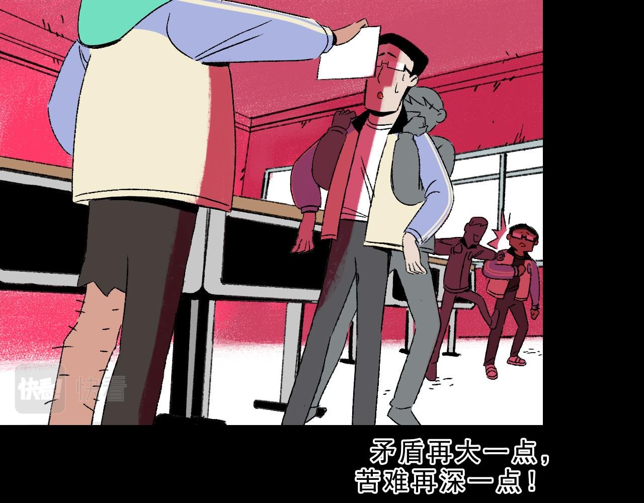 第28话 孔自奇的告白
