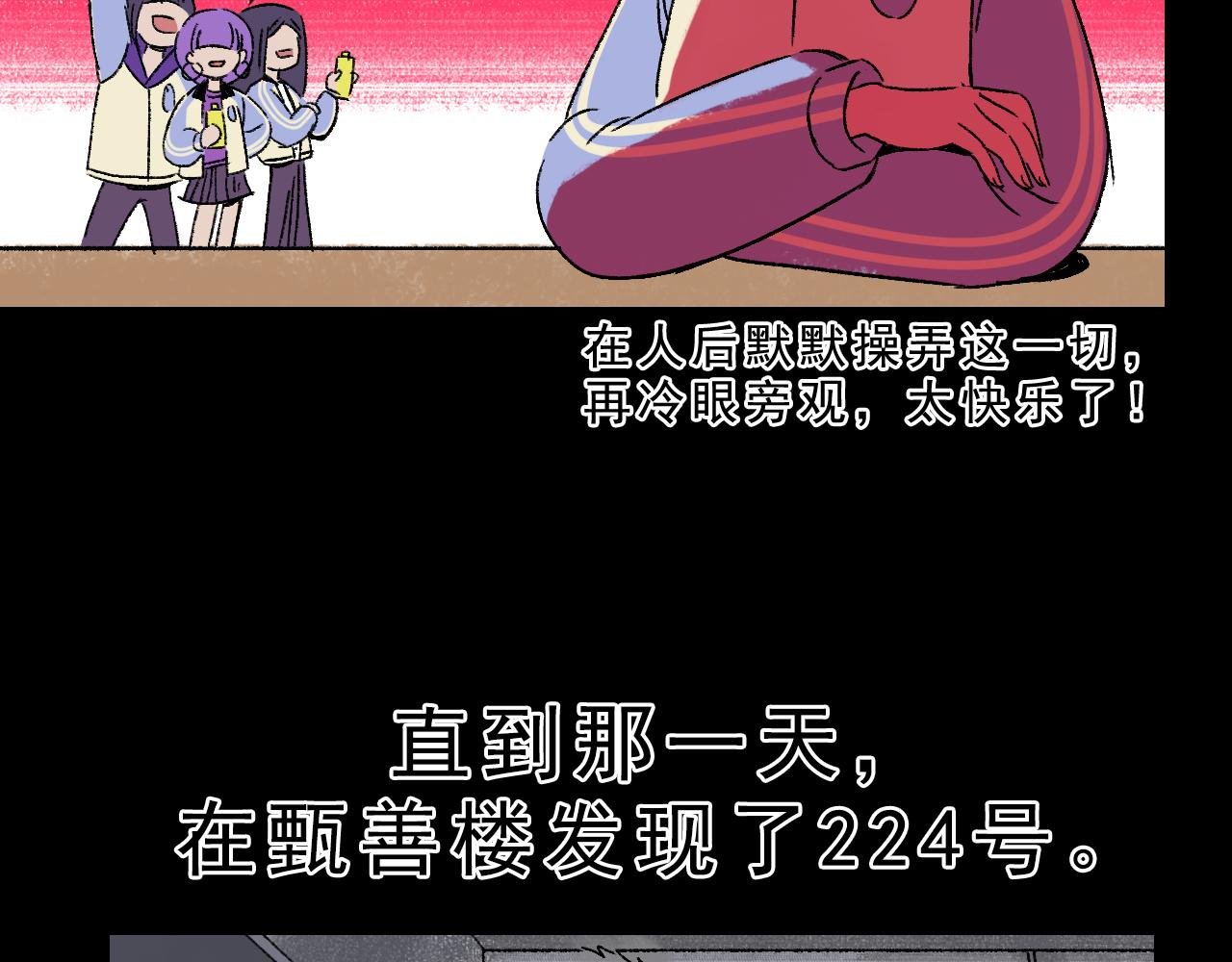 第28话 孔自奇的告白