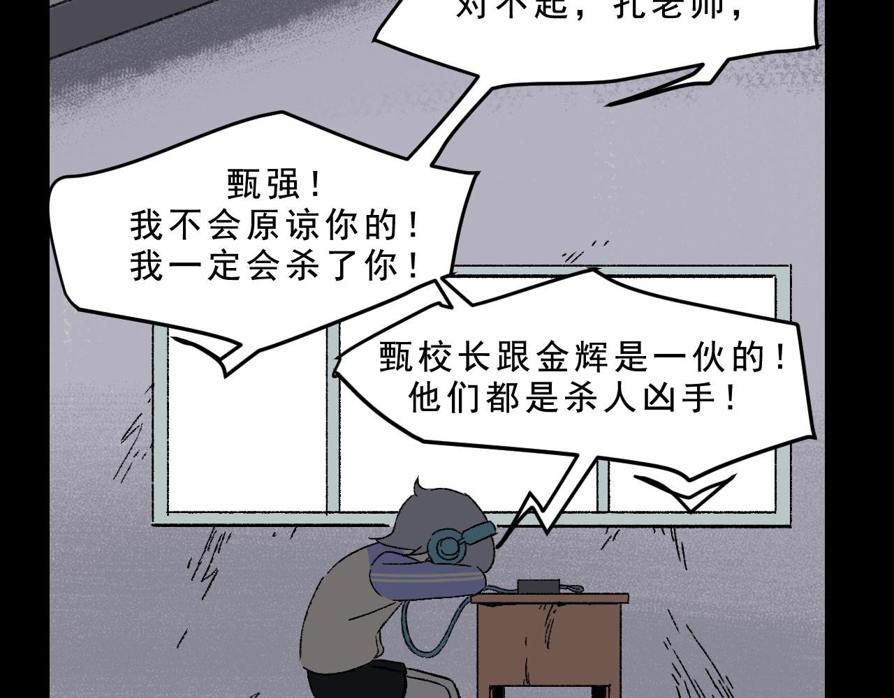 第28话 孔自奇的告白