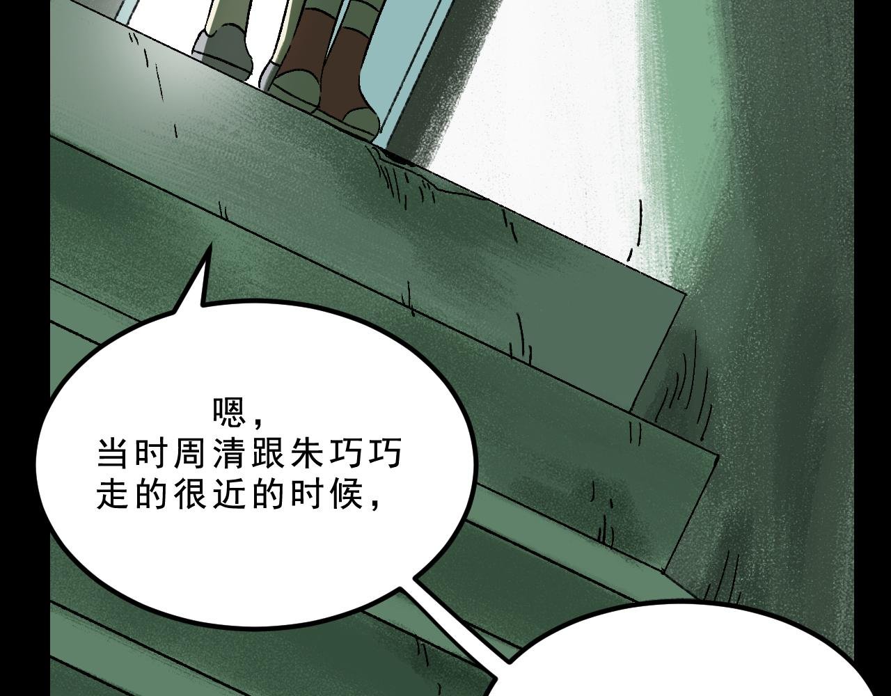 第29话 营救