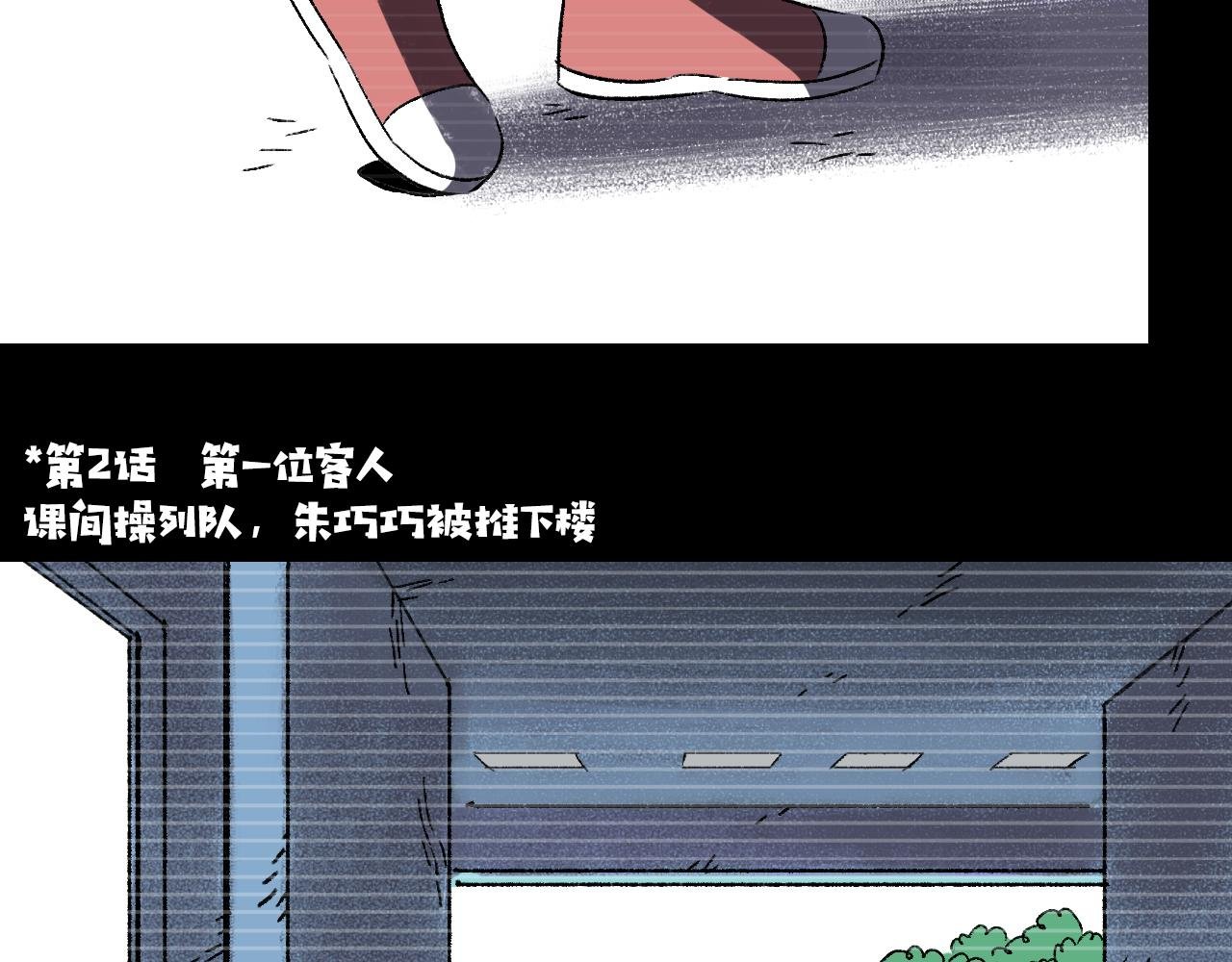 第29话 营救